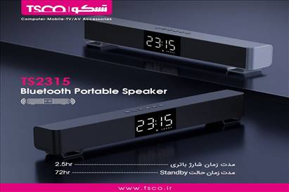 اسپیکر بلوتوثی قابل حمل تسکو مدل TS 2315
