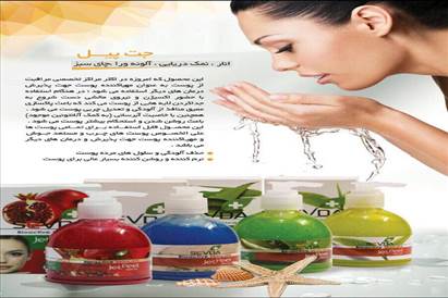 ماسک سودا