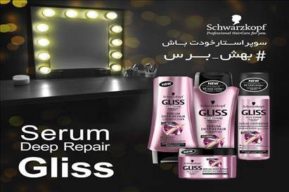 سرم تقویت کننده مو گلیس