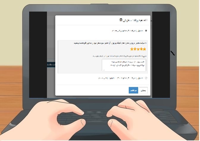 امتیاز دادن به فروشنده